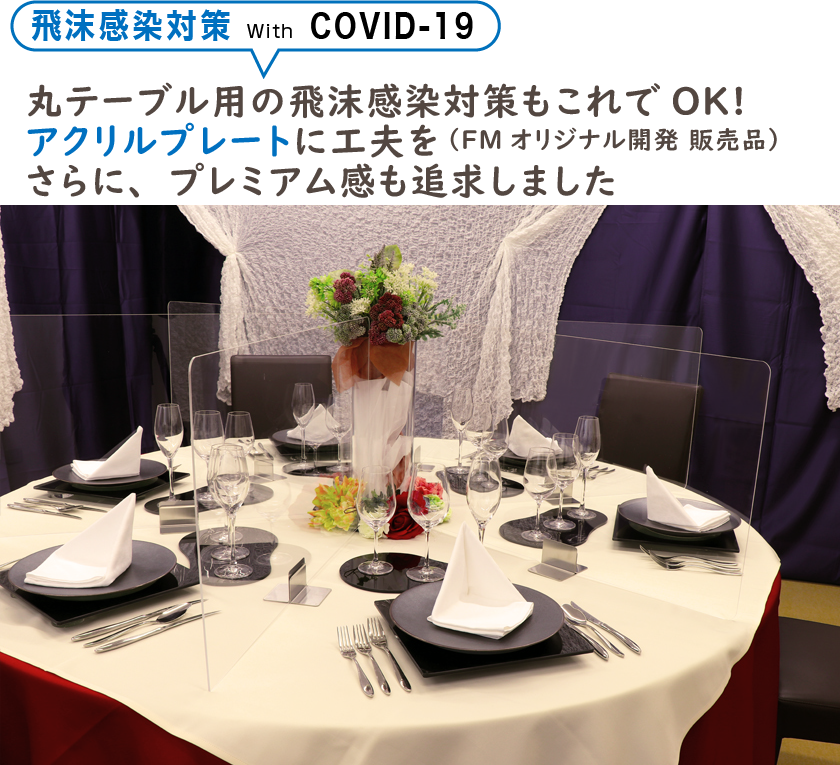 食器レンタル パーティー用品レンタルはファースト メイトへ 食器レンタル パーティー用品レンタルはファースト メイトへ